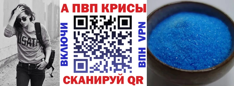 Alpha PVP крисы CK  купить наркотики цена  Дыгулыбгей 