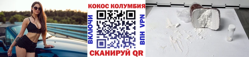 дарнет шоп  Дыгулыбгей  Кокаин Колумбийский 