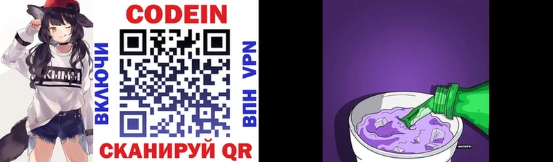 где продают наркотики  Дыгулыбгей  Codein Purple Drank 