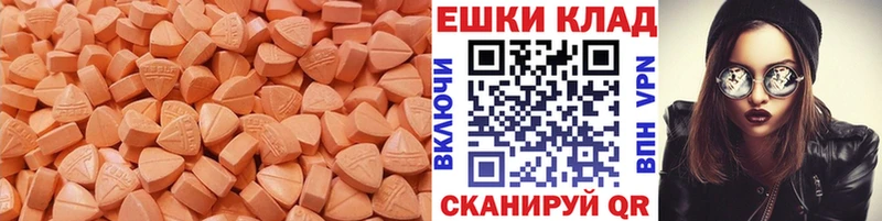 ЭКСТАЗИ круглые  Дыгулыбгей 