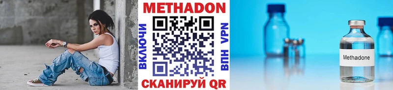 МЕТАДОН methadone Дыгулыбгей