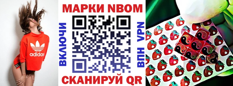 Марки N-bome 1,5мг наркотики Дыгулыбгей